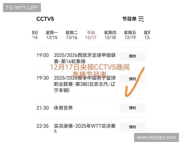 中央五套CBA足球直播时间安排 中央五套CBA足球直播时间安排